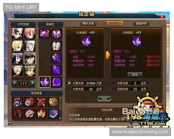 妖刀重回巅峰王者赛场再掀风云荣耀之路燃尽热血征途