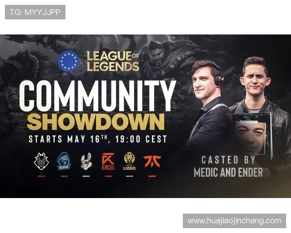 LEC欧洲冠军联赛赛季回顾与未来发展趋势分析