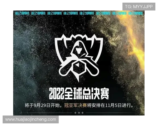 全球顶级战队巅峰对决英雄联盟年度总决赛燃起电竞新篇章