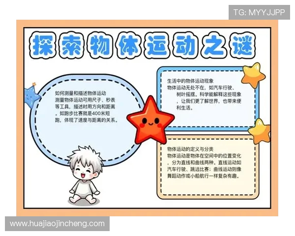 以运动为核心探索健康生活与身心平衡的全新力量之路