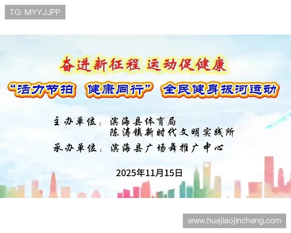 以全民健身为核心探索运动促进身心全面健康发展的新路径