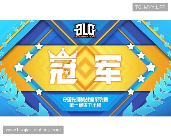 BLG战队转型之路解析：从挑战者到巅峰的背后故事
