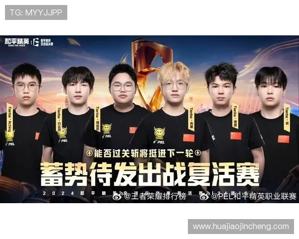 和平精英评论：TES战队转型带来的机遇与挑战分析