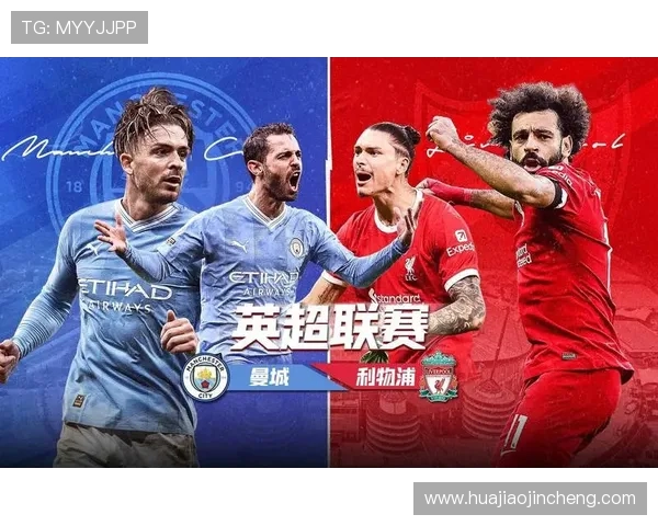 利物浦与切尔西对决赛程安排及历史交锋分析